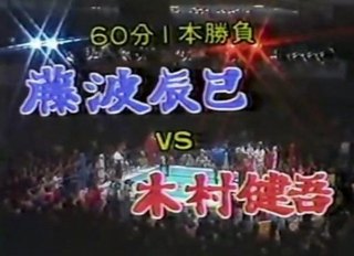 1987年ワールドプロレスリング放送リスト | 昭和プロレス